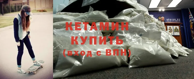 магазин    Краснокаменск  Кетамин ketamine 